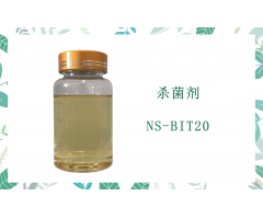 異噻唑啉酮類細菌殺菌劑NS-BIT20