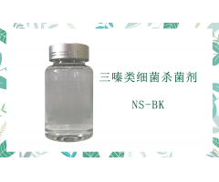 三嗪類細菌殺菌劑NS-BK